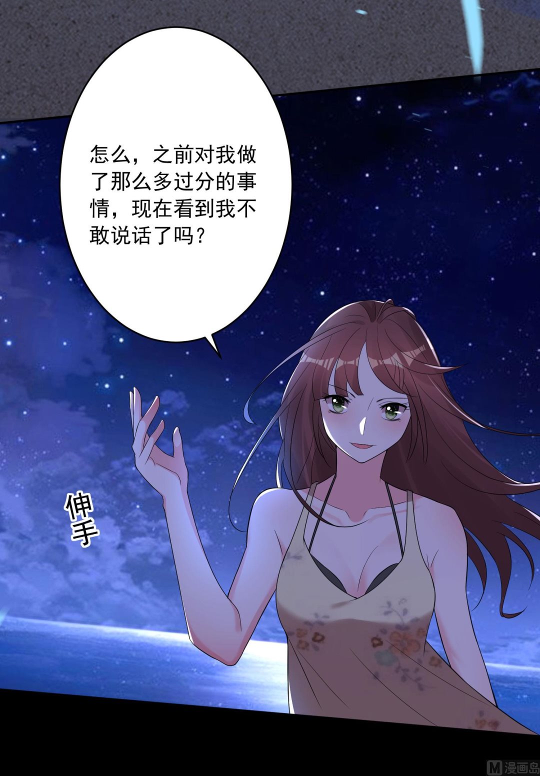 🍘我被总裁黑上了 第216话 第5页