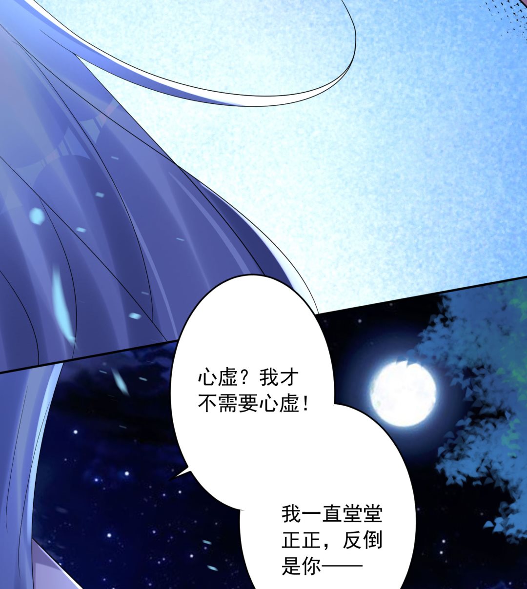 🍘我被总裁黑上了 第216话 第9页