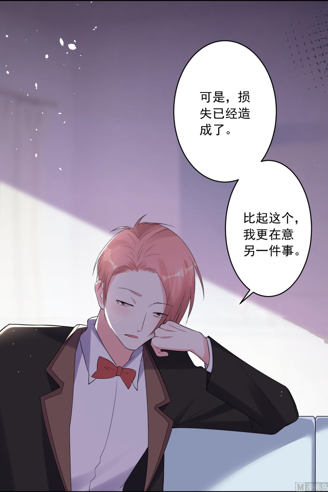 🍘我被总裁黑上了 第218话 第13页