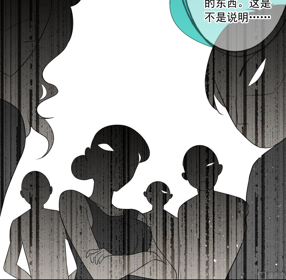 🍘我被总裁黑上了 第218话 第16页