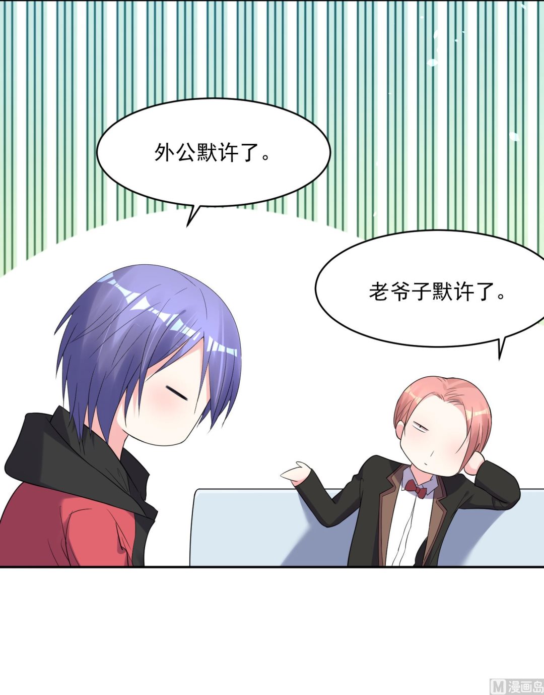 🍘我被总裁黑上了 第218话 第17页