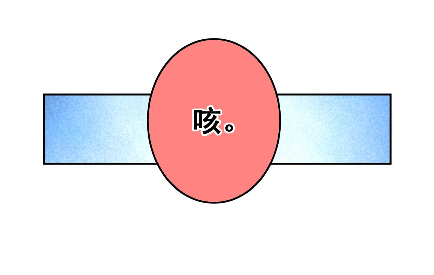 🍘我被总裁黑上了 第218话 第24页