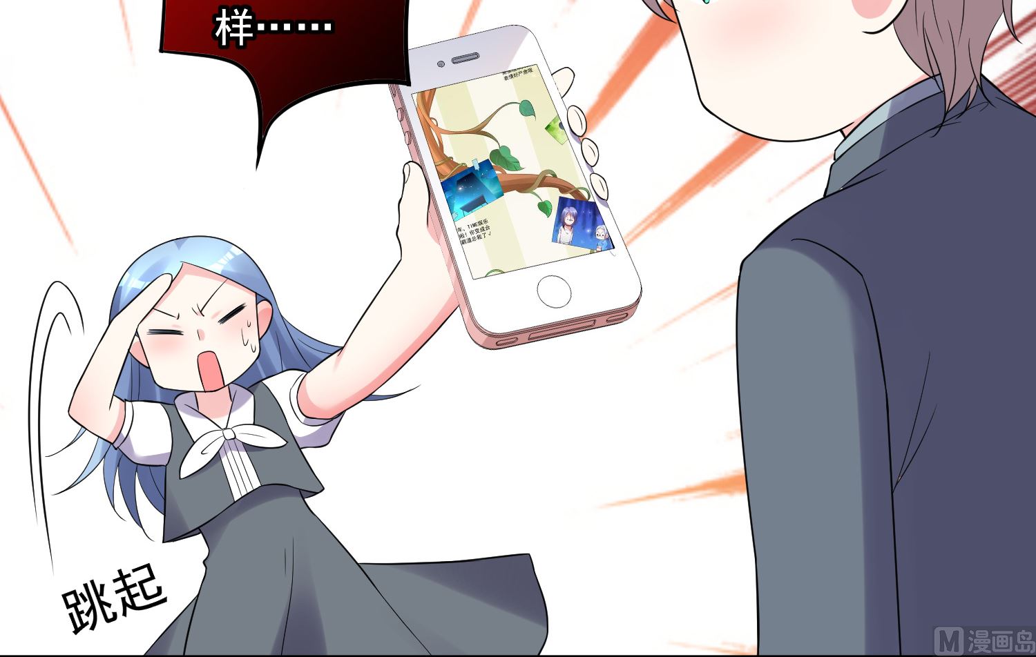 🍘我被总裁黑上了 第218话 第26页