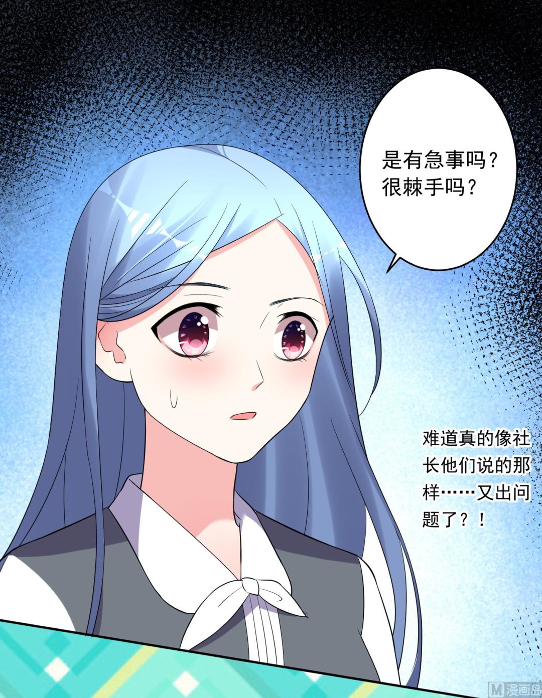 🍘我被总裁黑上了 第218话 第29页