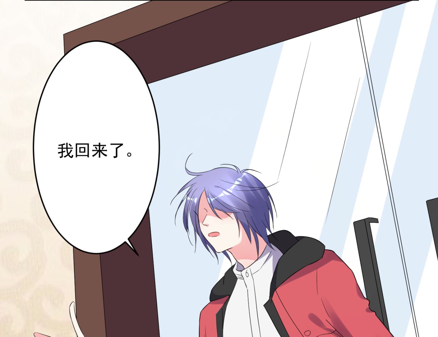 🍘我被总裁黑上了 第218话 第3页