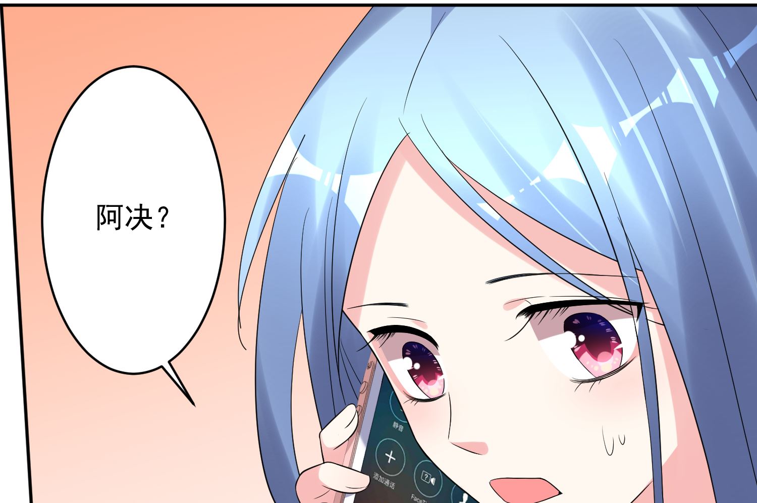 🍘我被总裁黑上了 第218话 第36页