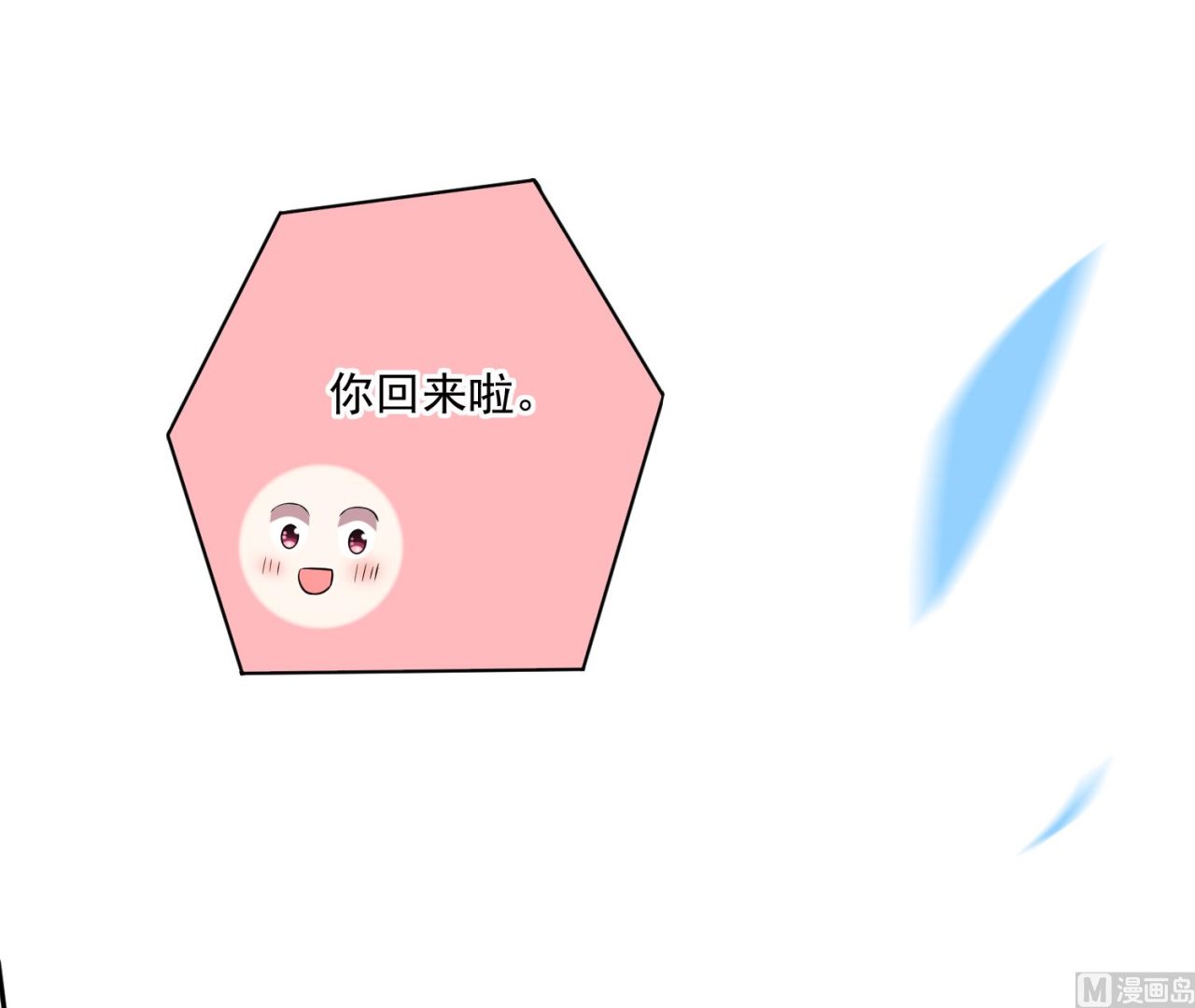 🍘我被总裁黑上了 第218话 第39页