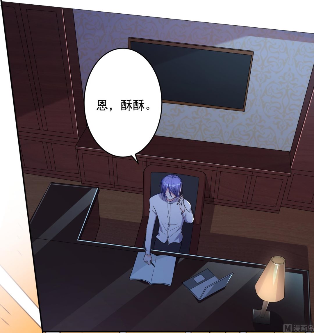 🍘我被总裁黑上了 第218话 第40页
