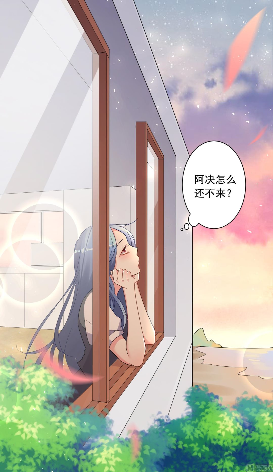 🍘我被总裁黑上了 第218话 第47页