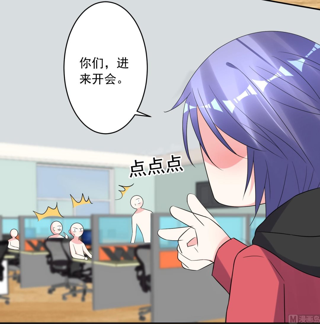 🍘我被总裁黑上了 第218话 第6页