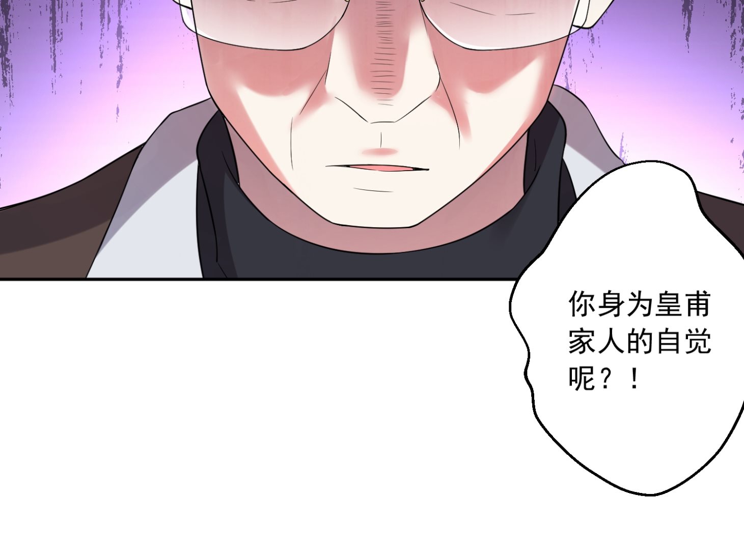🍘我被总裁黑上了 第220话 第10页