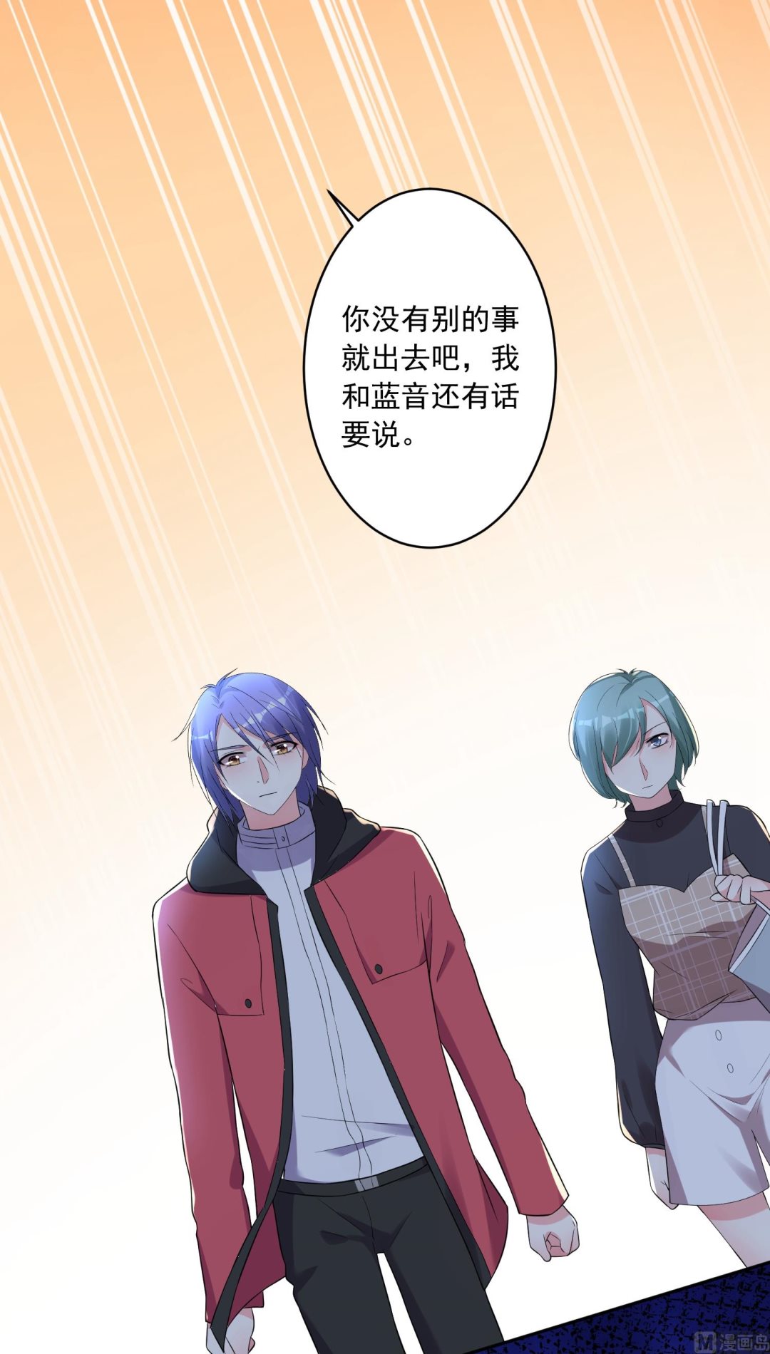 🍘我被总裁黑上了 第220话 第12页