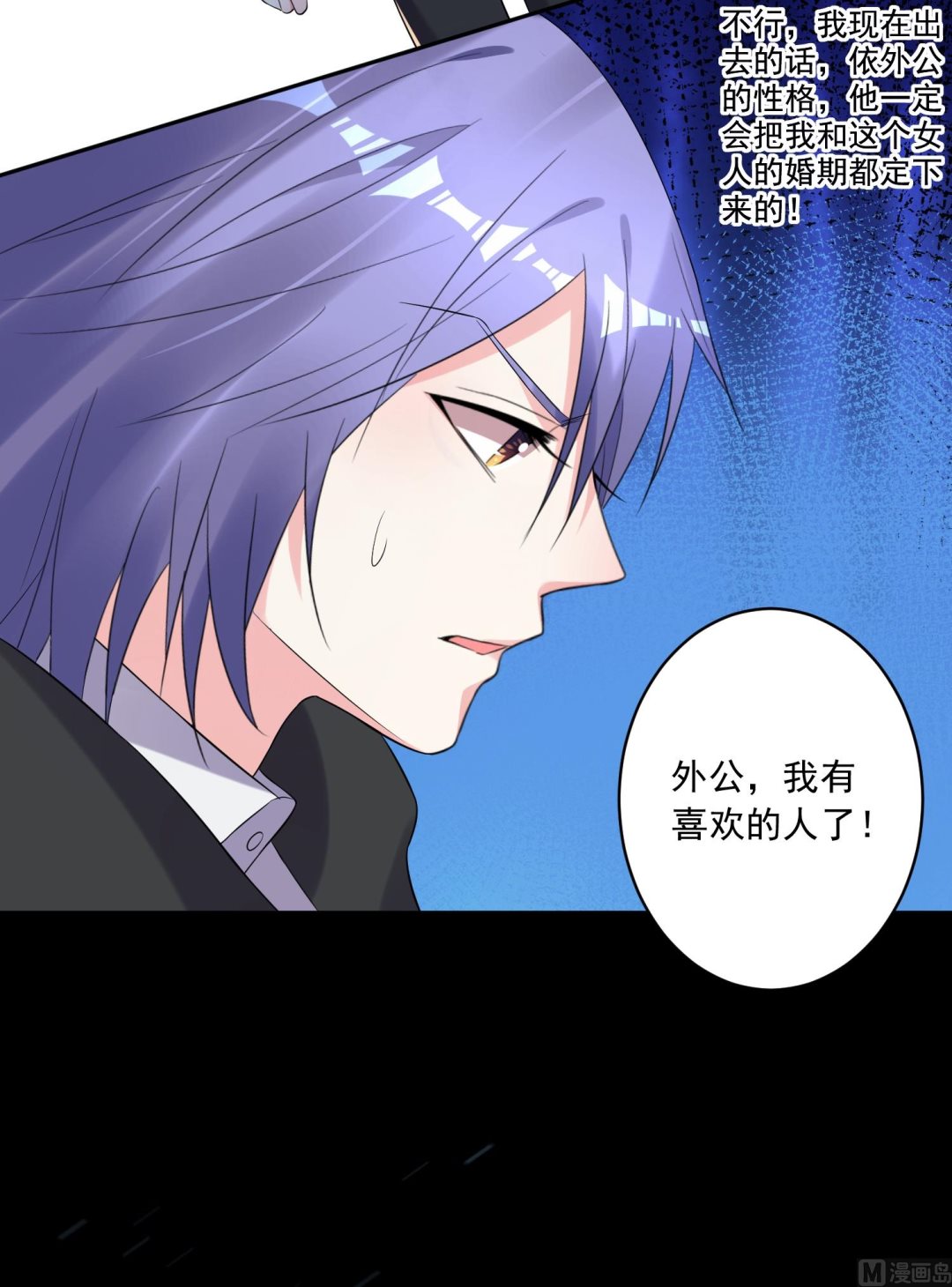 🍘我被总裁黑上了 第220话 第13页