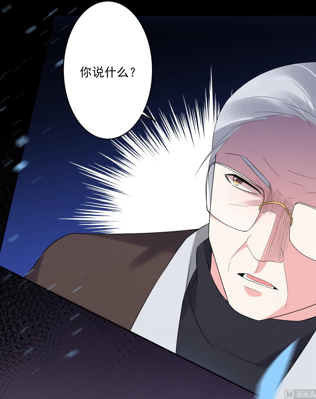 🍘我被总裁黑上了 第220话 第14页