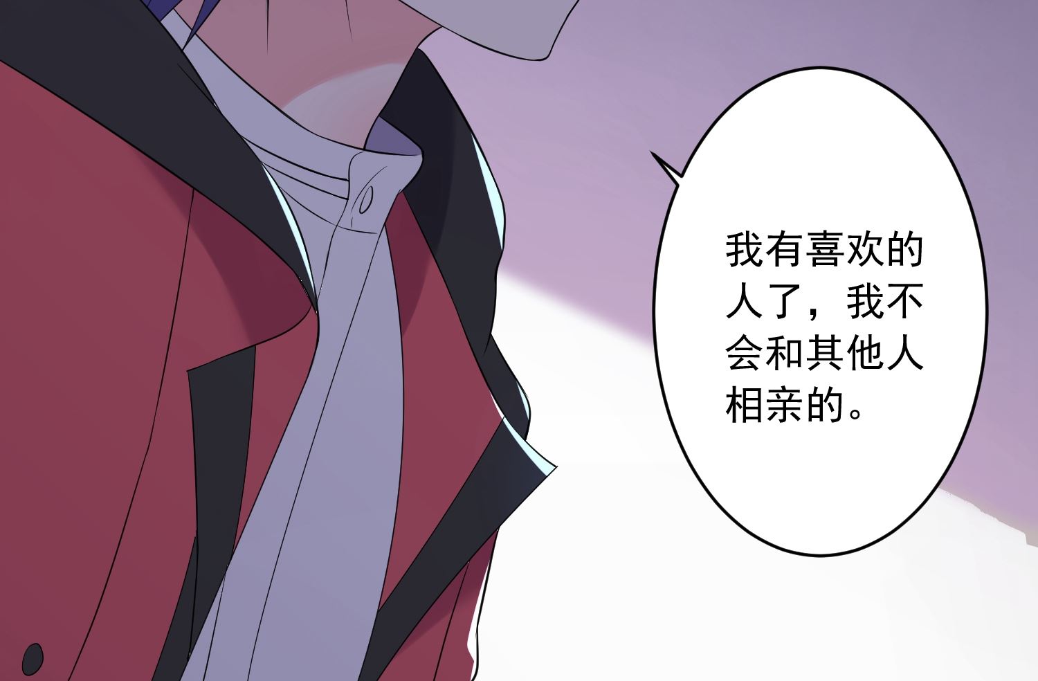 🍘我被总裁黑上了 第220话 第16页