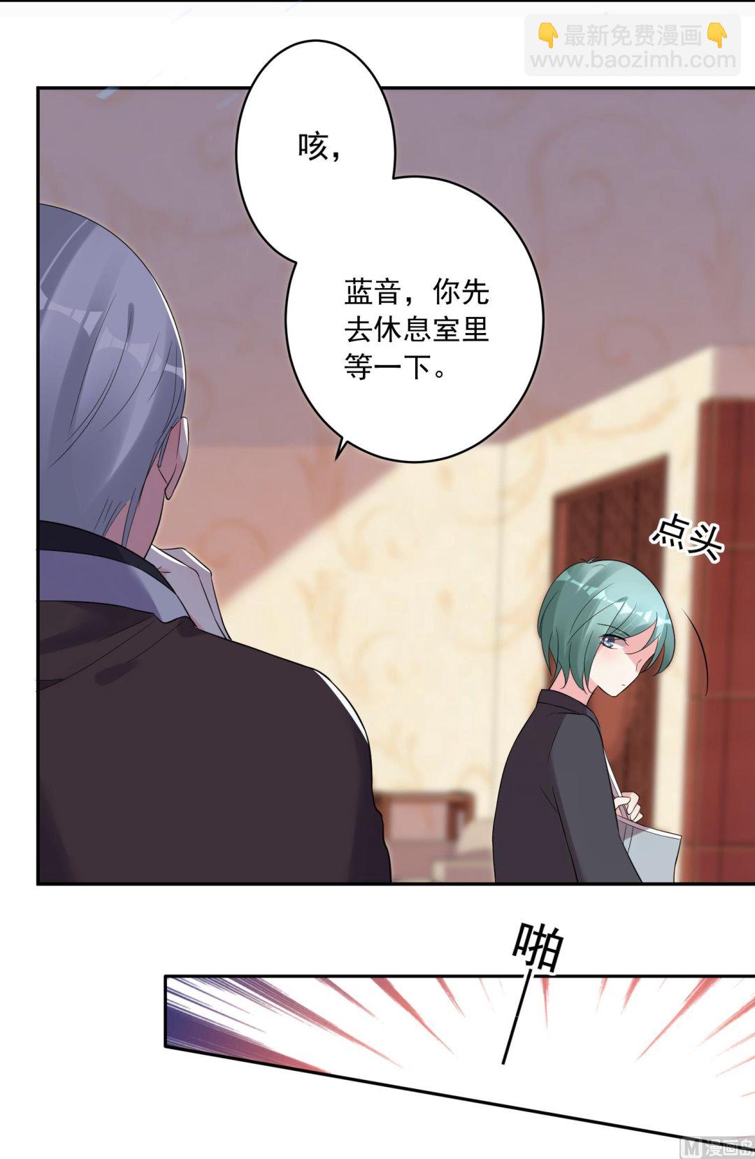 🍘我被总裁黑上了 第220话 第18页