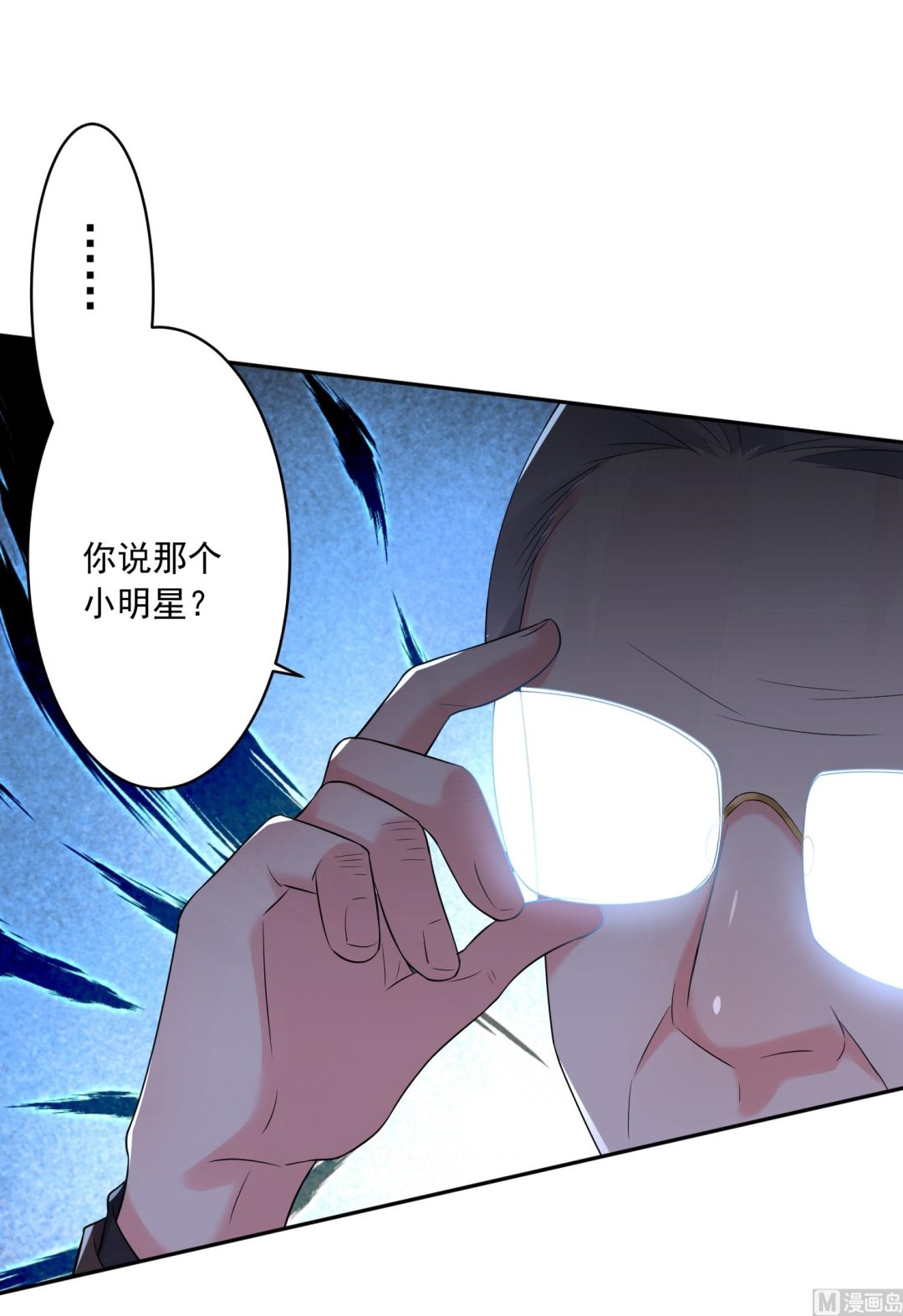 🍘我被总裁黑上了 第220话 第19页