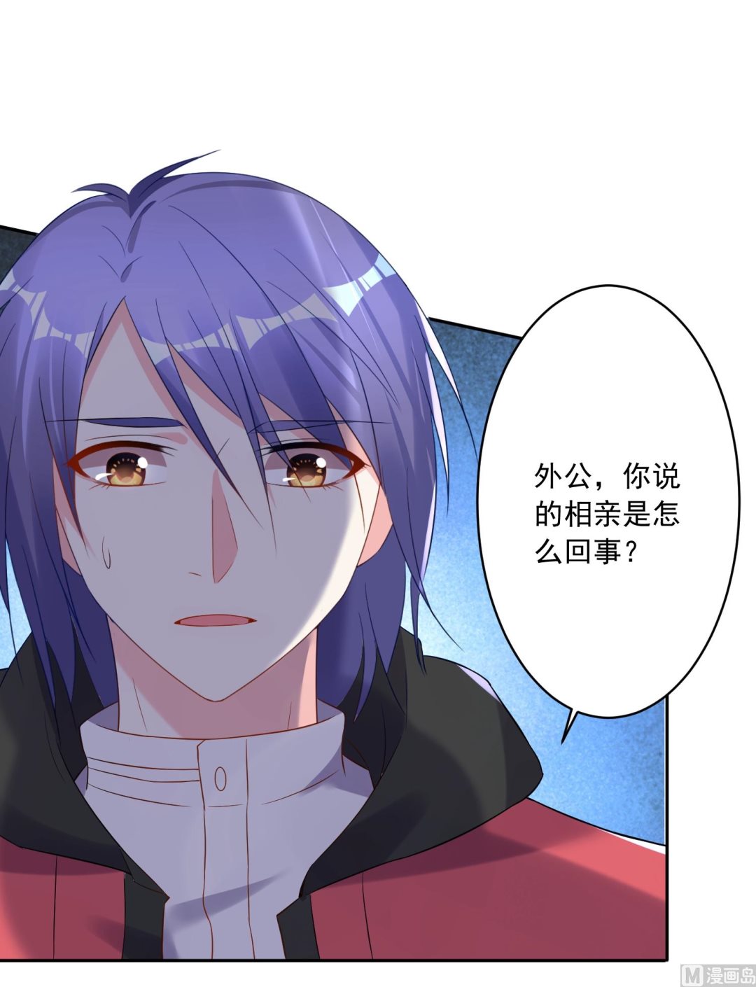 🍘我被总裁黑上了 第220话 第2页