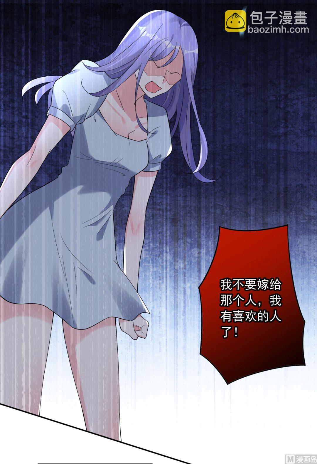 🍘我被总裁黑上了 第220话 第21页