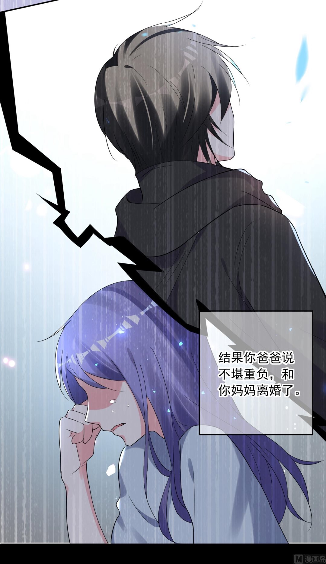 🍘我被总裁黑上了 第220话 第23页