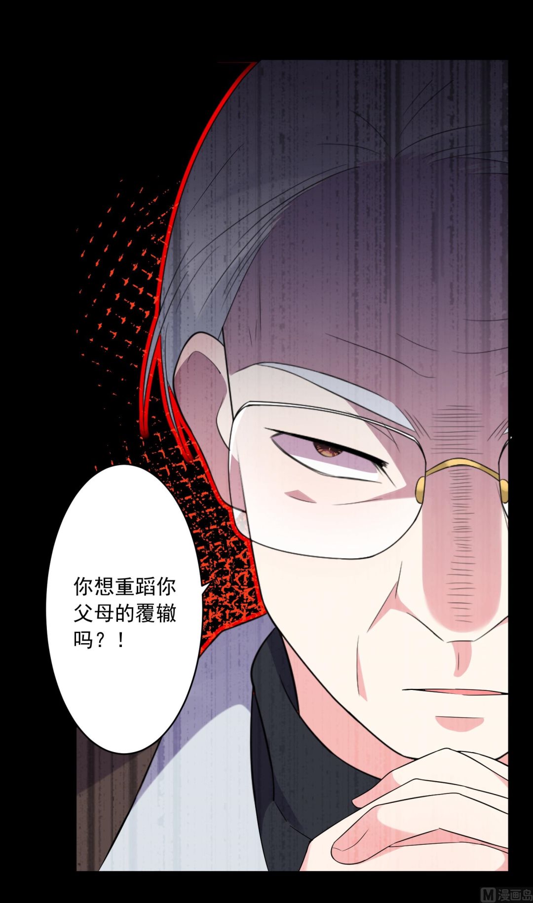 🍘我被总裁黑上了 第220话 第24页