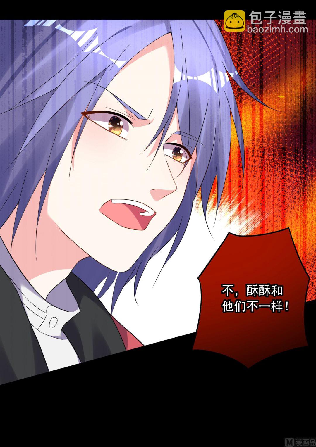 🍘我被总裁黑上了 第220话 第25页