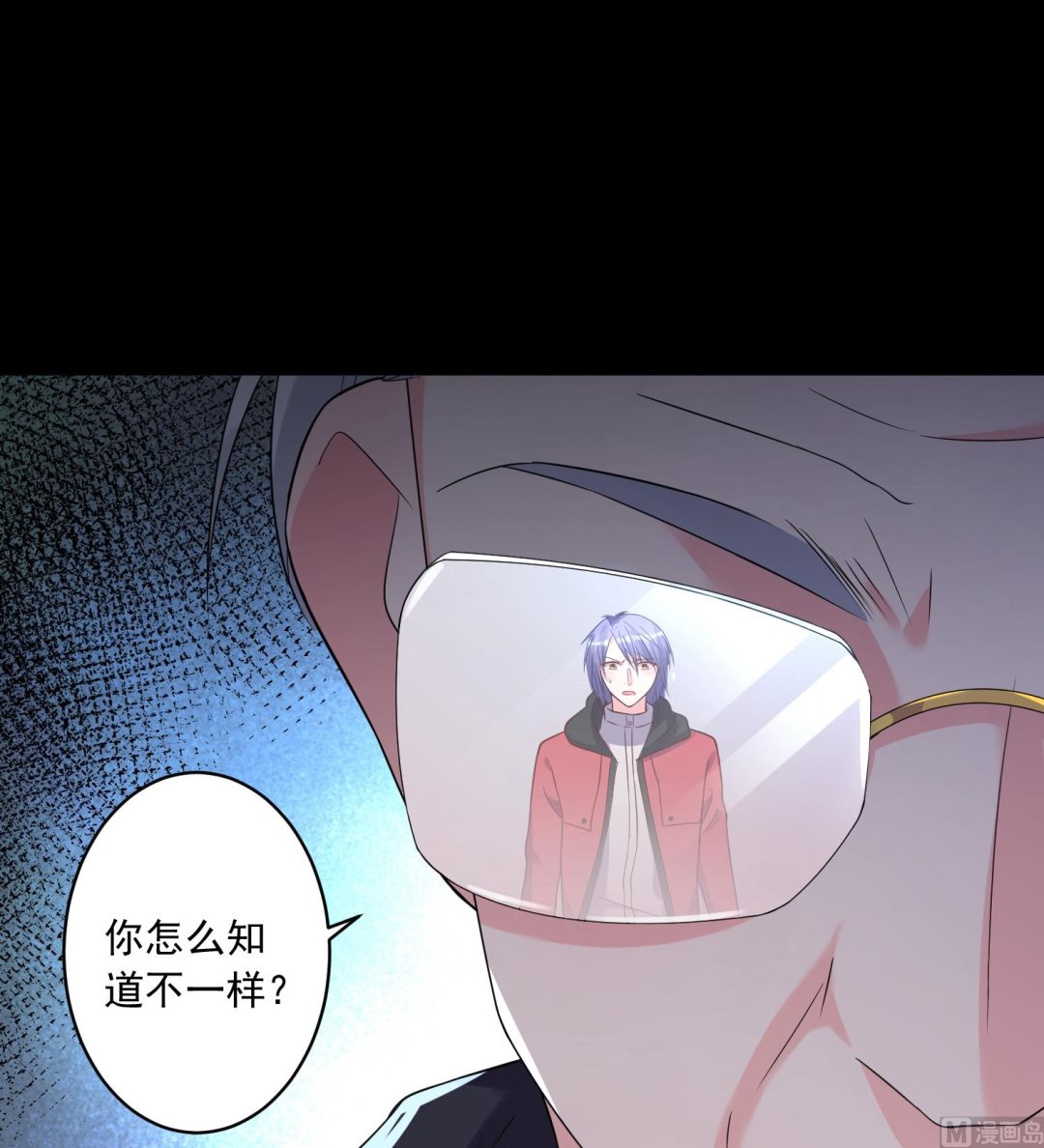 🍘我被总裁黑上了 第220话 第26页