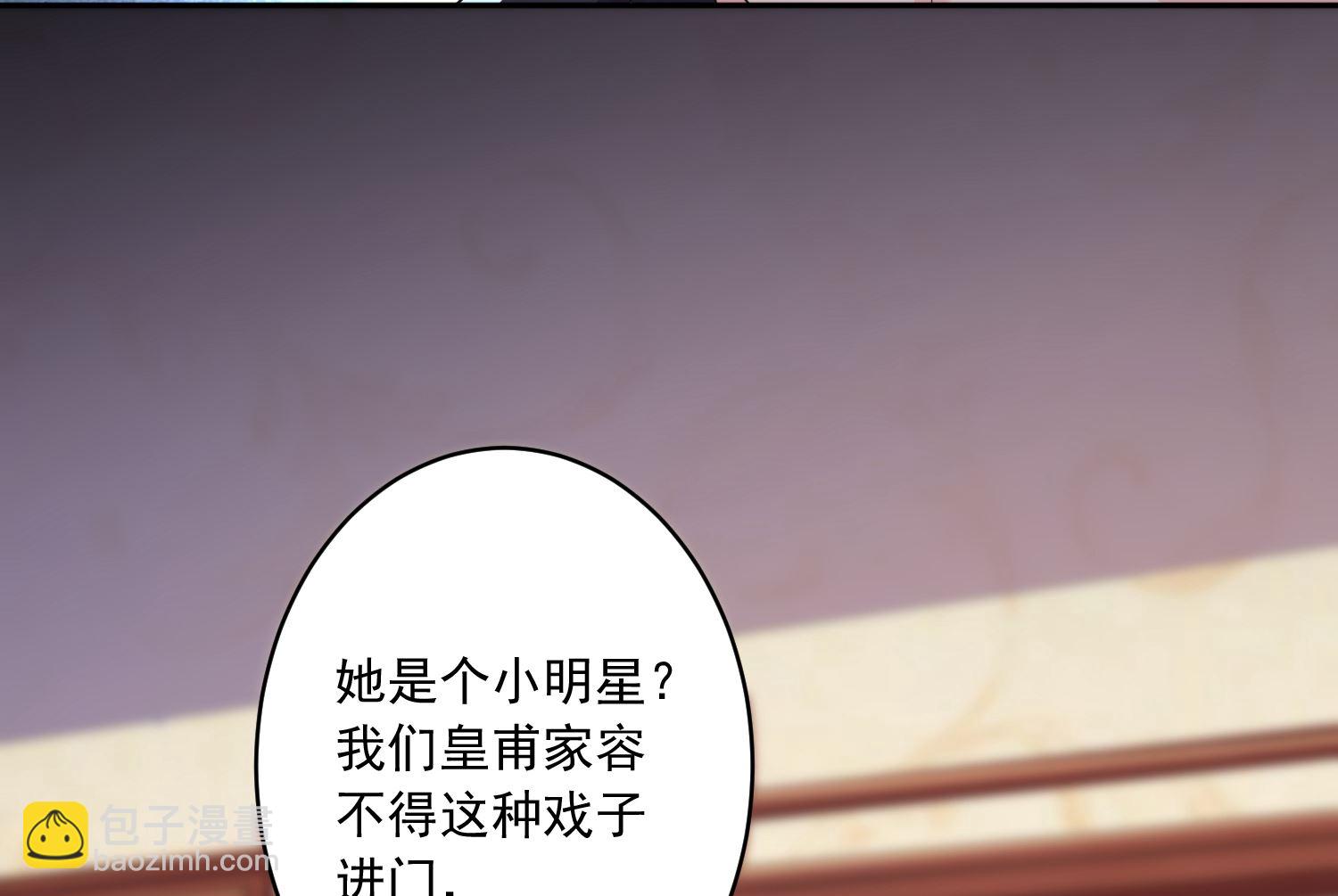 🍘我被总裁黑上了 第220话 第27页
