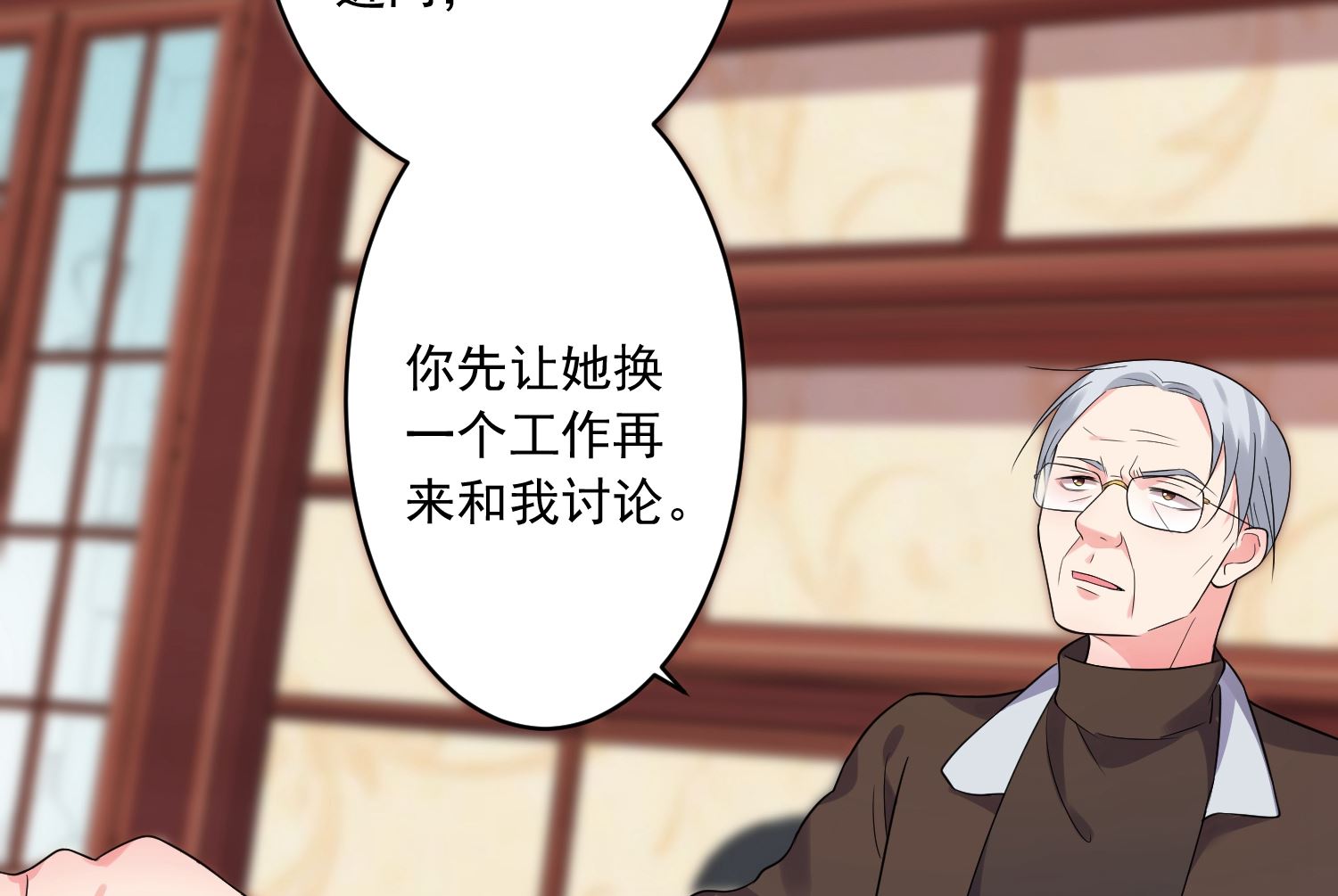 🍘我被总裁黑上了 第220话 第28页