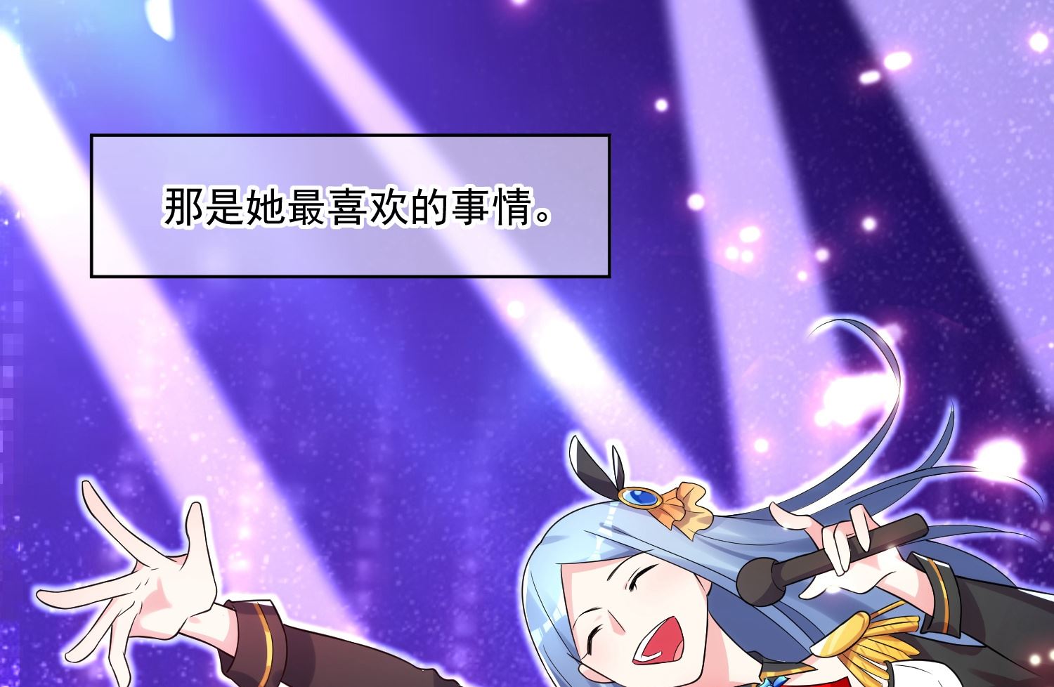 🍘我被总裁黑上了 第220话 第31页