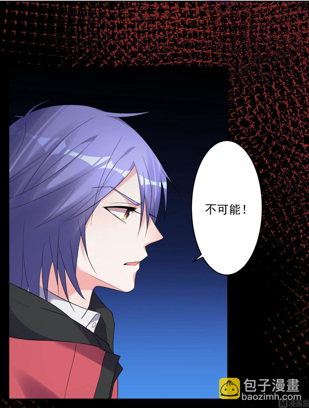 🍘我被总裁黑上了 第220话 第34页