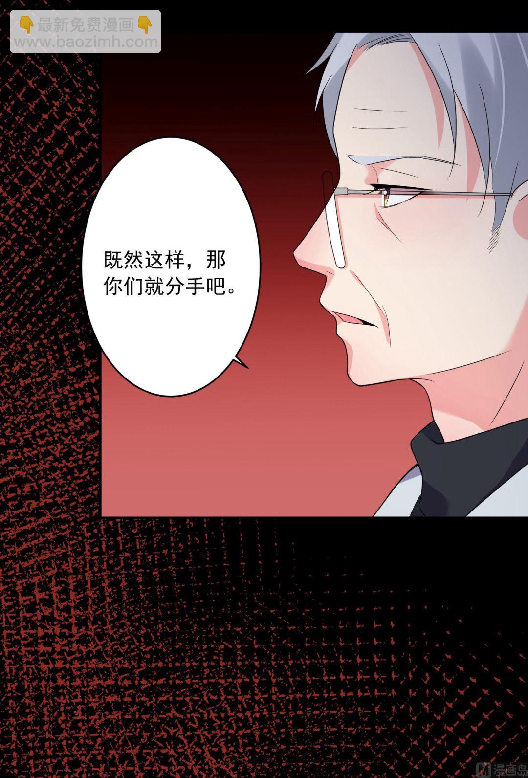 🍘我被总裁黑上了 第220话 第35页