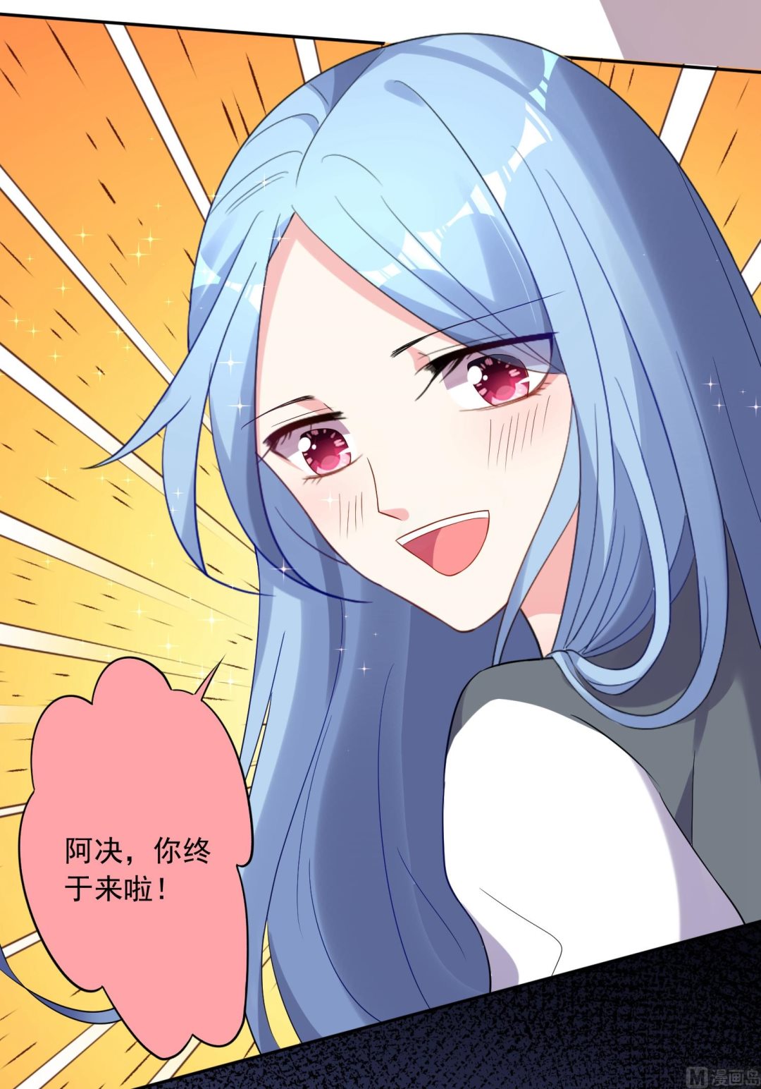 🍘我被总裁黑上了 第220话 第41页