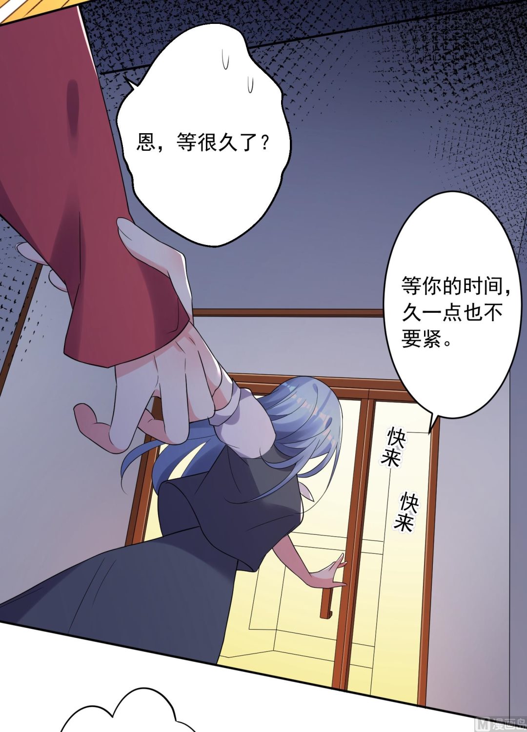 🍘我被总裁黑上了 第220话 第42页