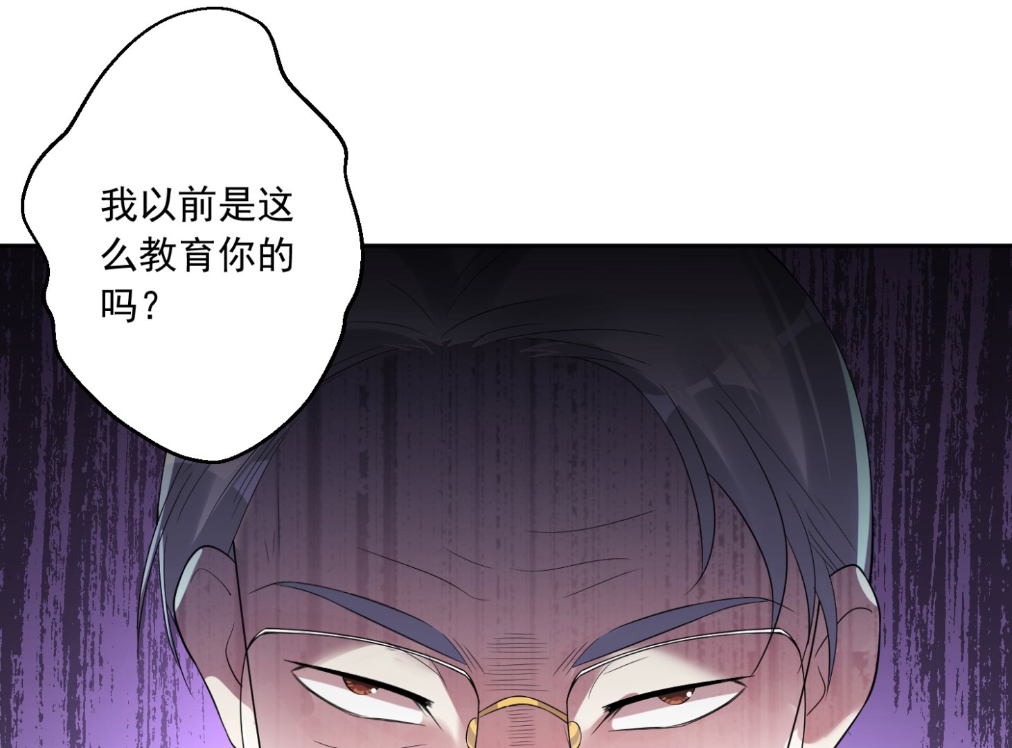 🍘我被总裁黑上了 第220话 第9页