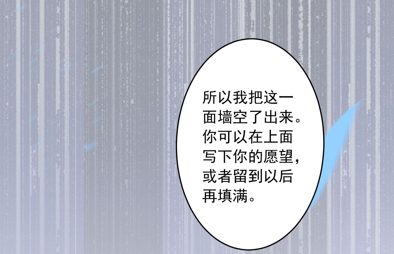 🍘我被总裁黑上了 第222话 第10页