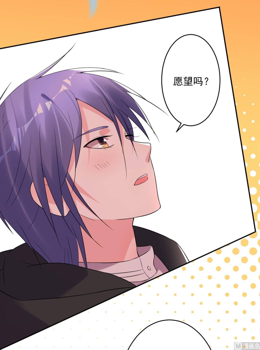 🍘我被总裁黑上了 第222话 第13页