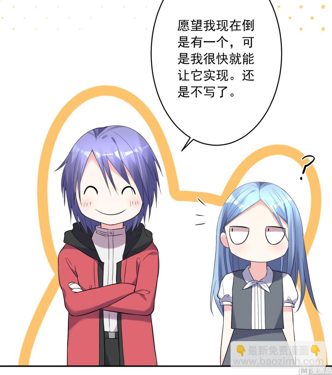 🍘我被总裁黑上了 第222话 第14页