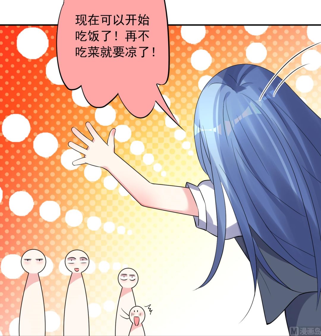 🍘我被总裁黑上了 第222话 第16页