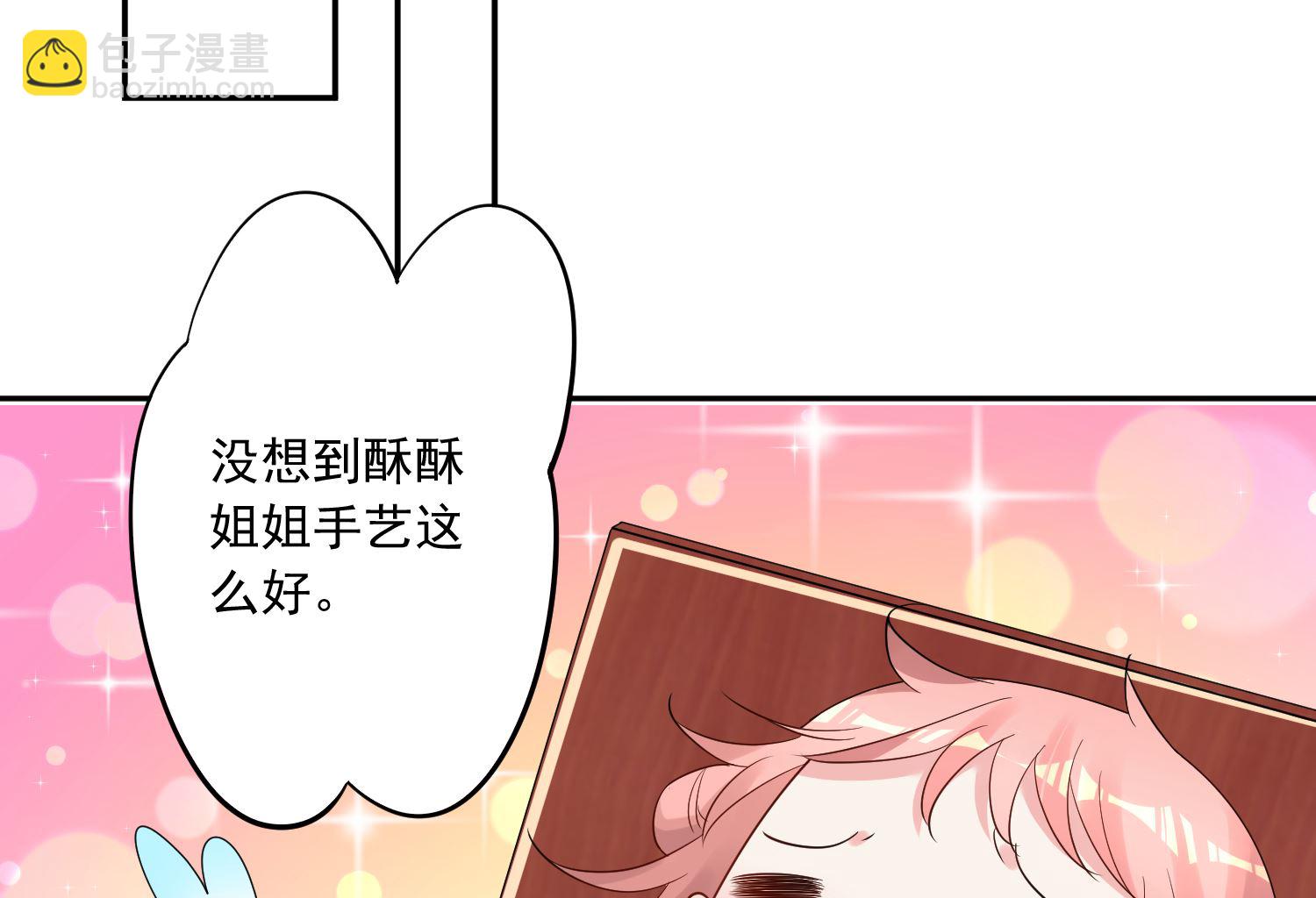 🍘我被总裁黑上了 第222话 第21页