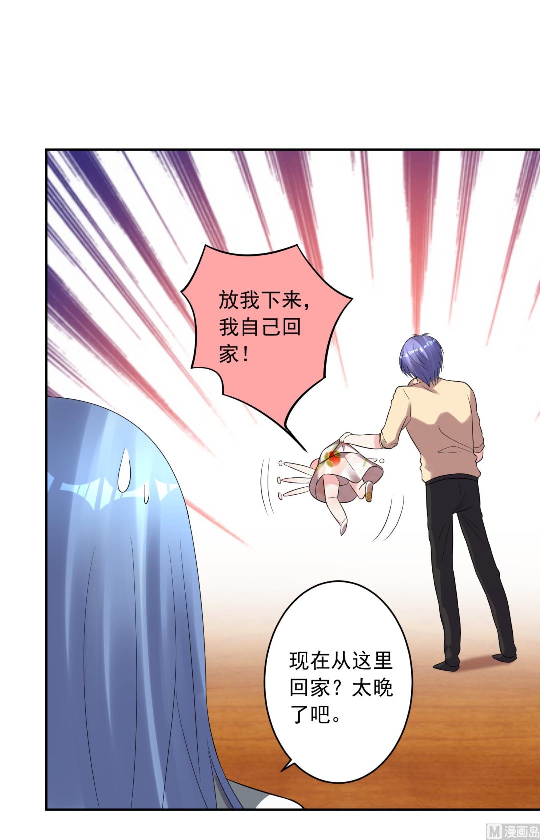 🍘我被总裁黑上了 第222话 第26页