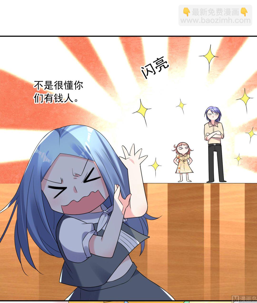 🍘我被总裁黑上了 第222话 第29页
