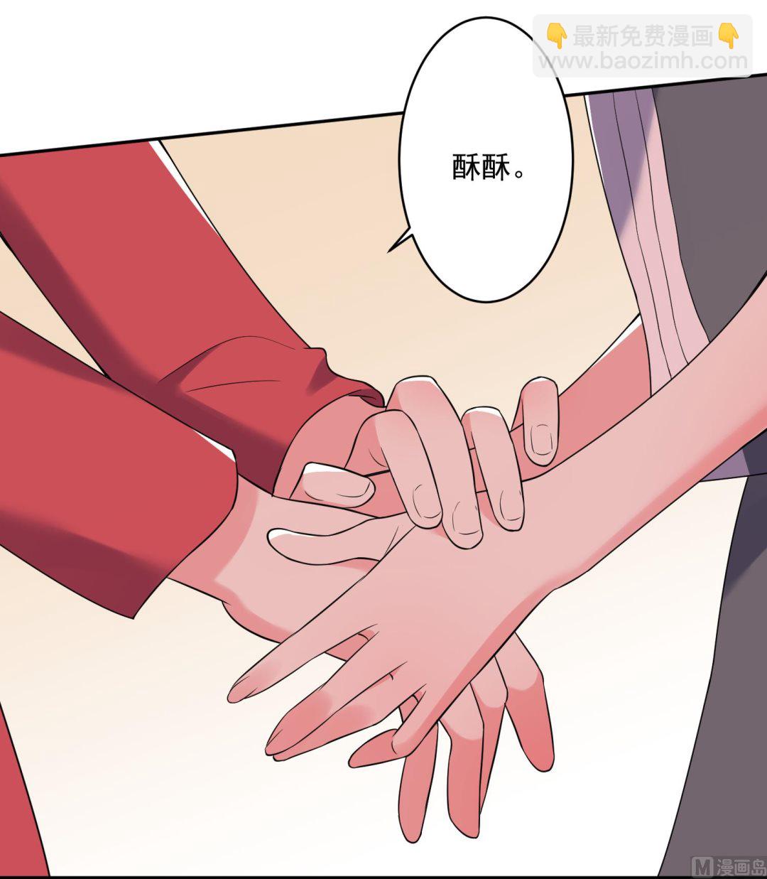 🍘我被总裁黑上了 第222话 第3页