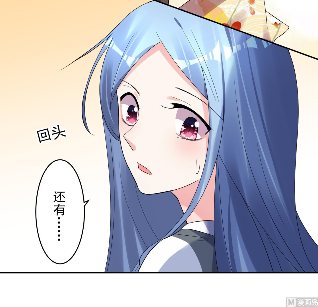🍘我被总裁黑上了 第222话 第31页