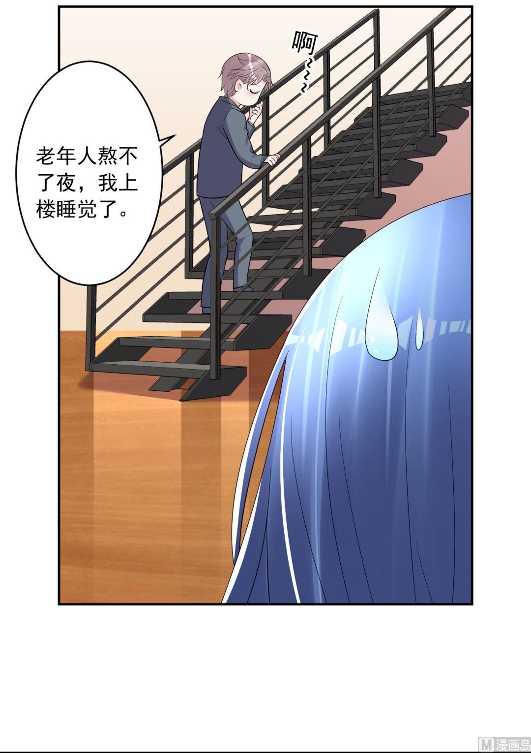 🍘我被总裁黑上了 第222话 第32页