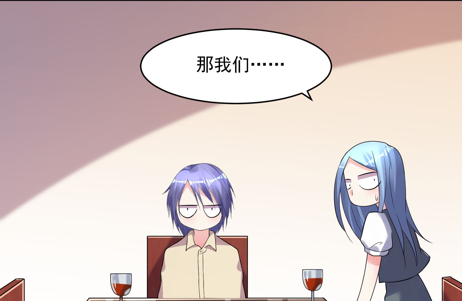 🍘我被总裁黑上了 第222话 第33页