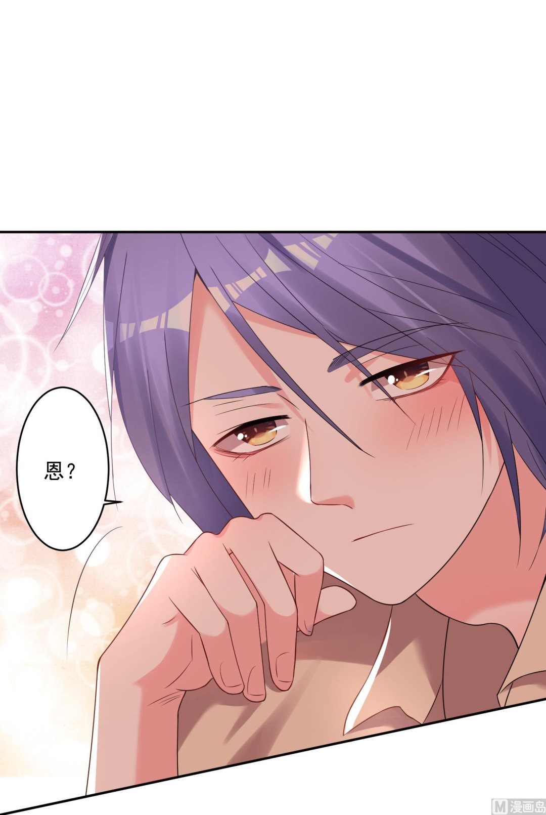 🍘我被总裁黑上了 第222话 第36页