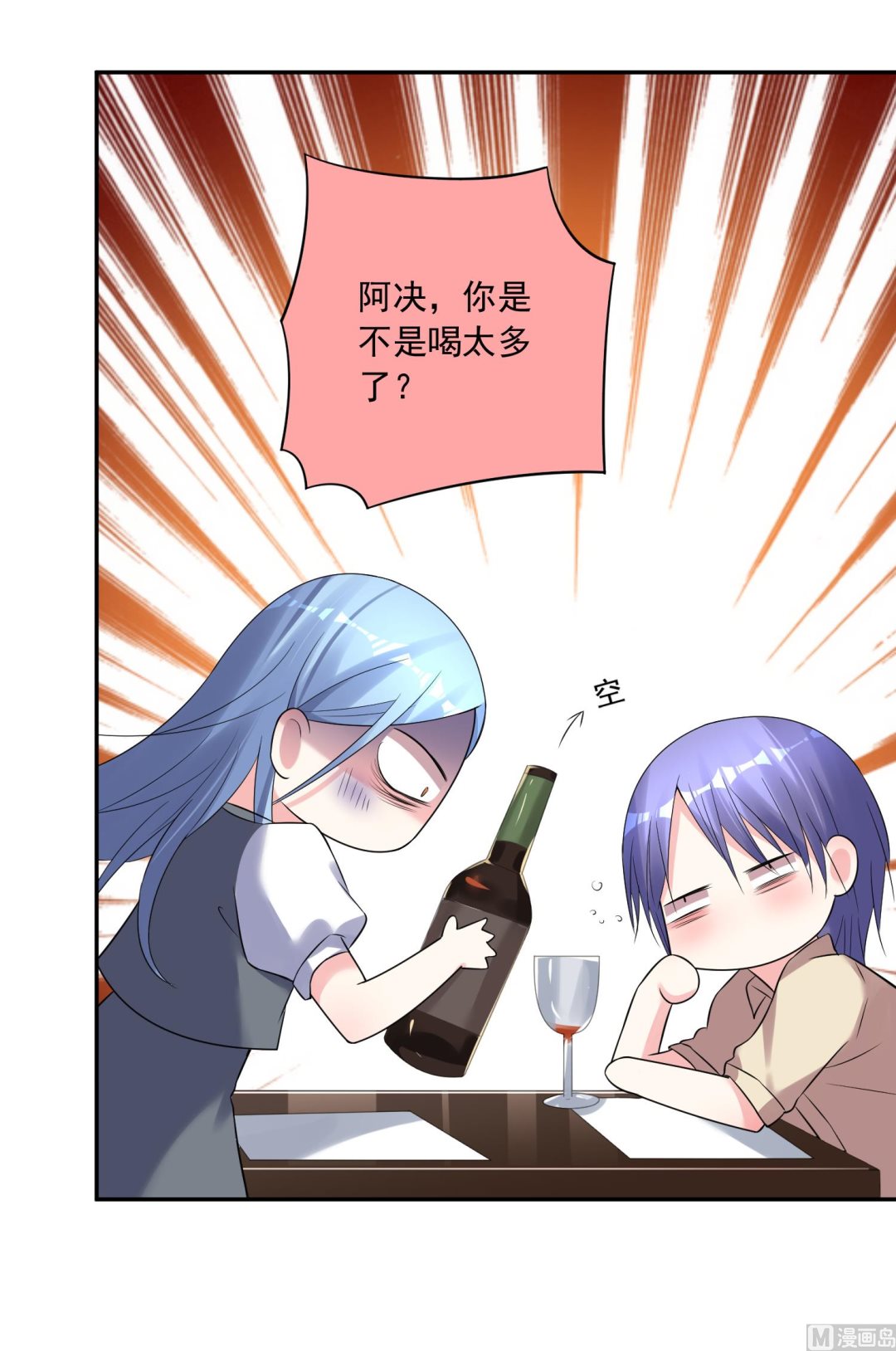 🍘我被总裁黑上了 第222话 第38页
