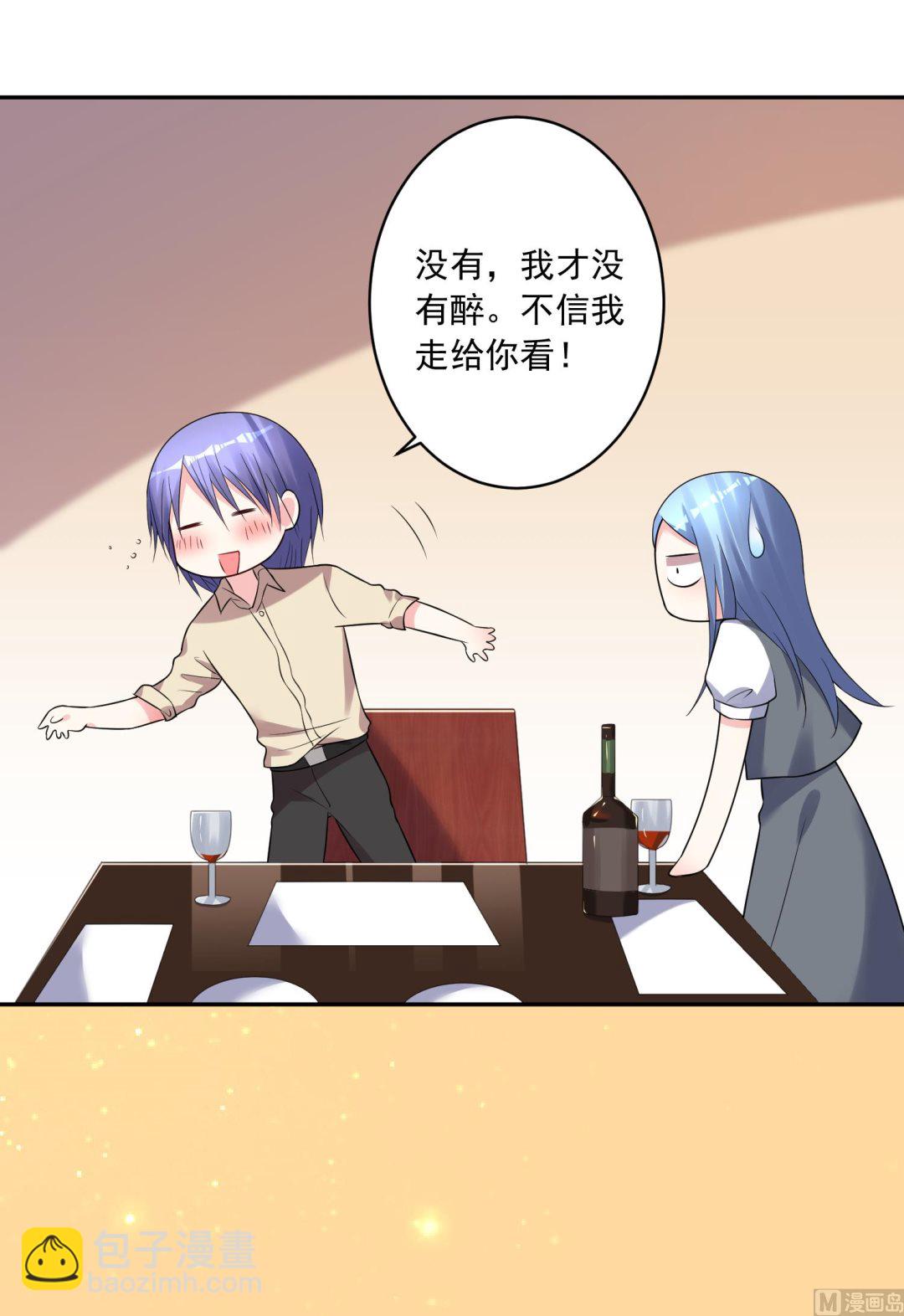 🍘我被总裁黑上了 第222话 第39页