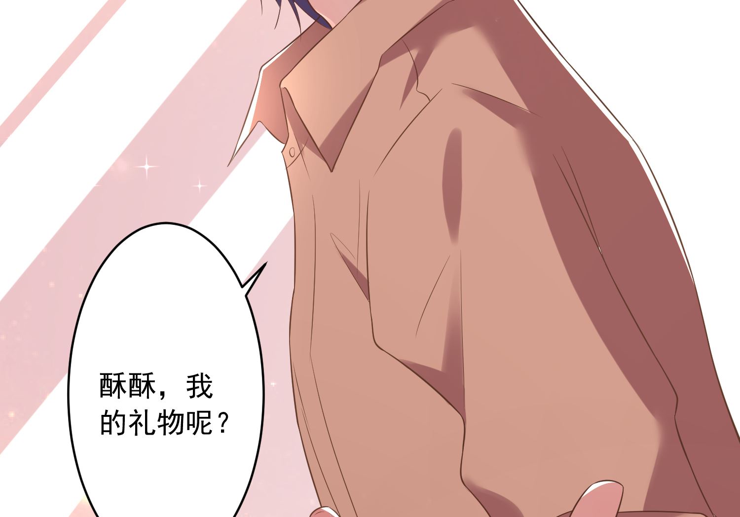 🍘我被总裁黑上了 第222话 第42页